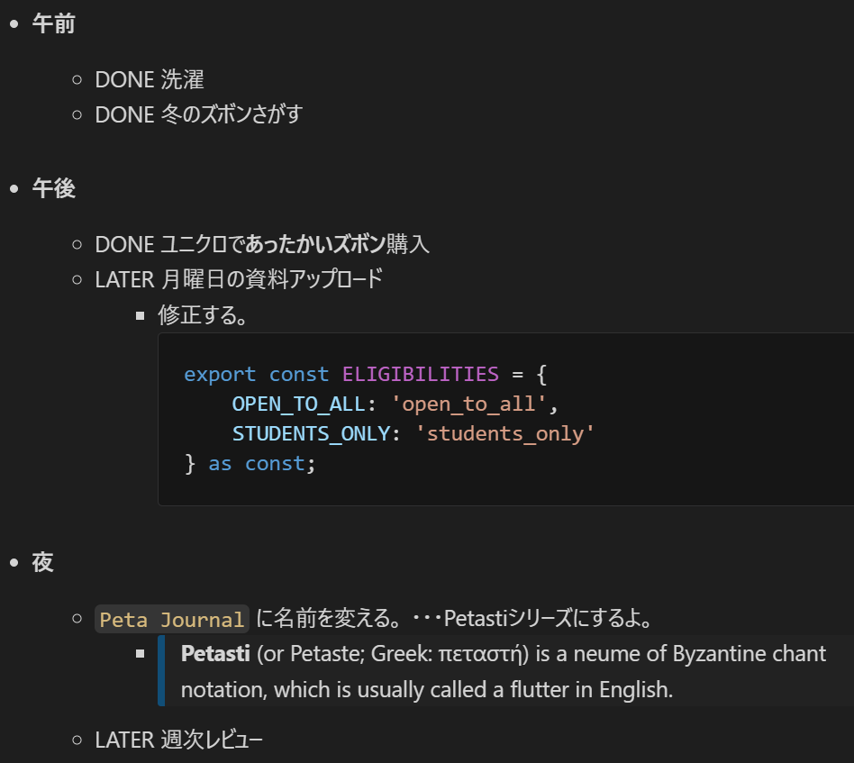 VSCodeでの表示結果