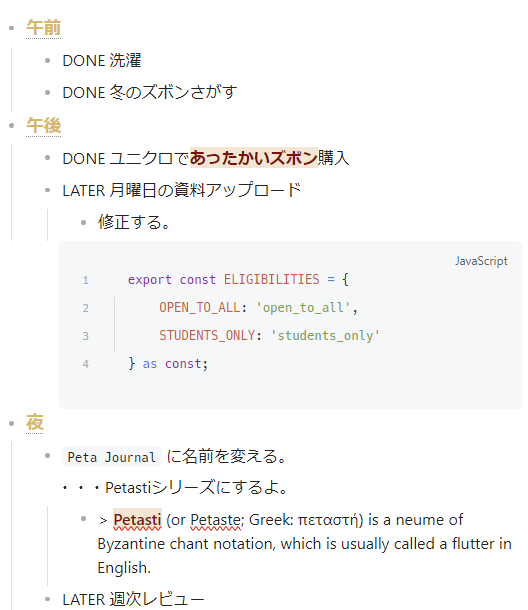 Obsidianでの表示結果