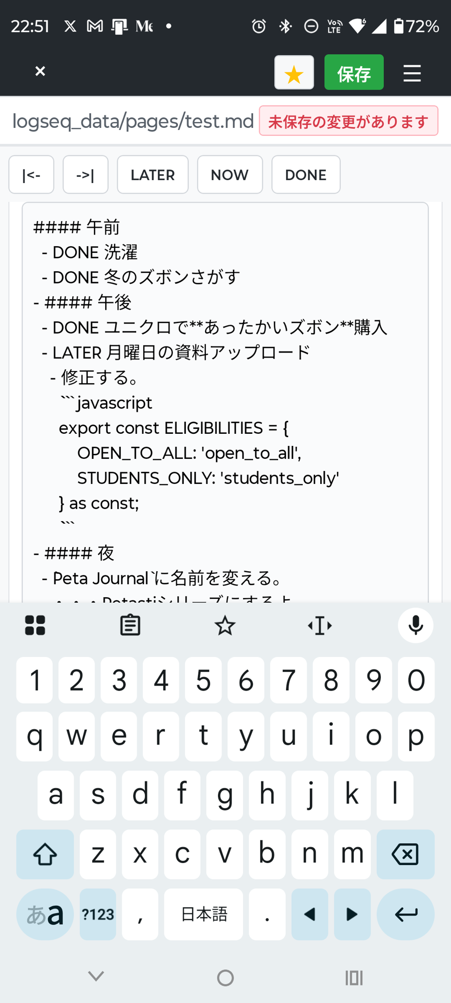 GitHub上のMarkdownを直接編集できるスマホアプリ
