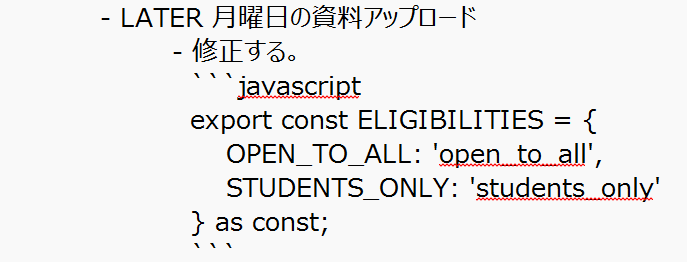 リスト中のコードブロックはインデントが深い