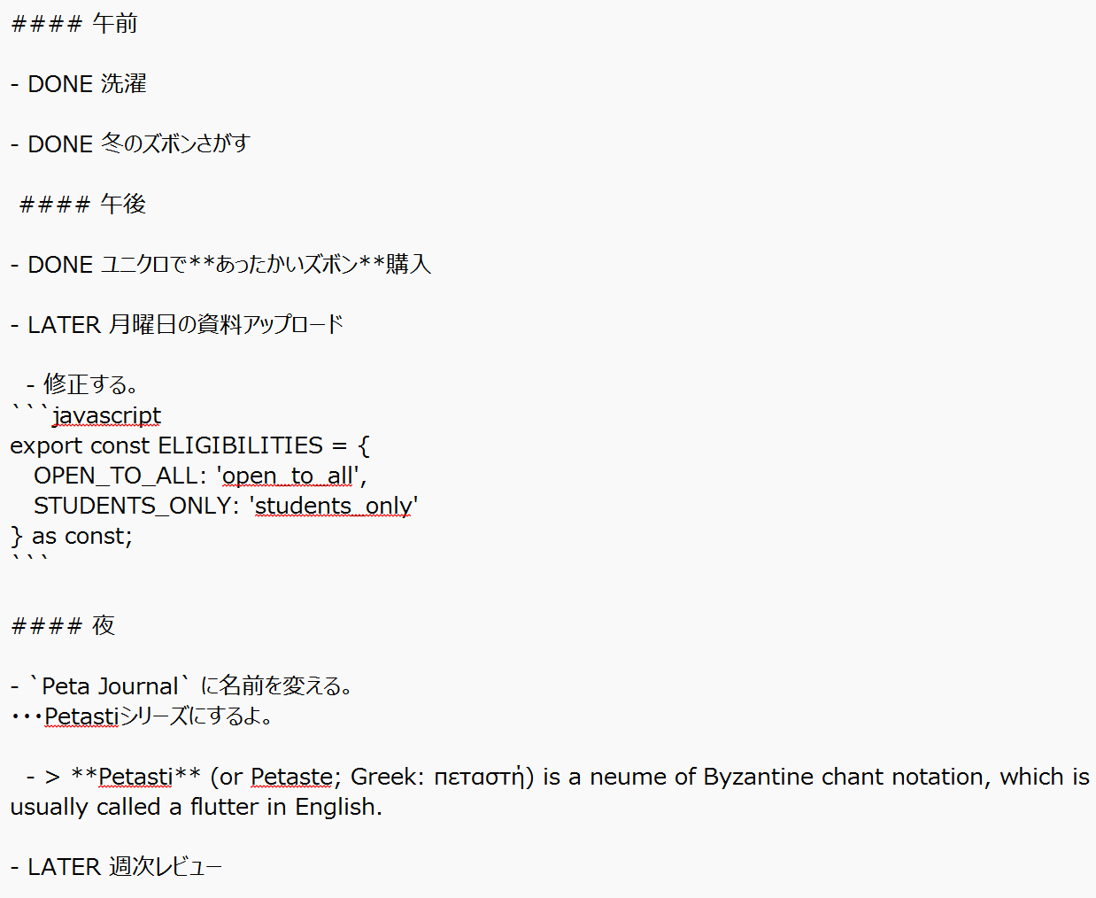 アウトライン表現のために試作したMarkdown方言
