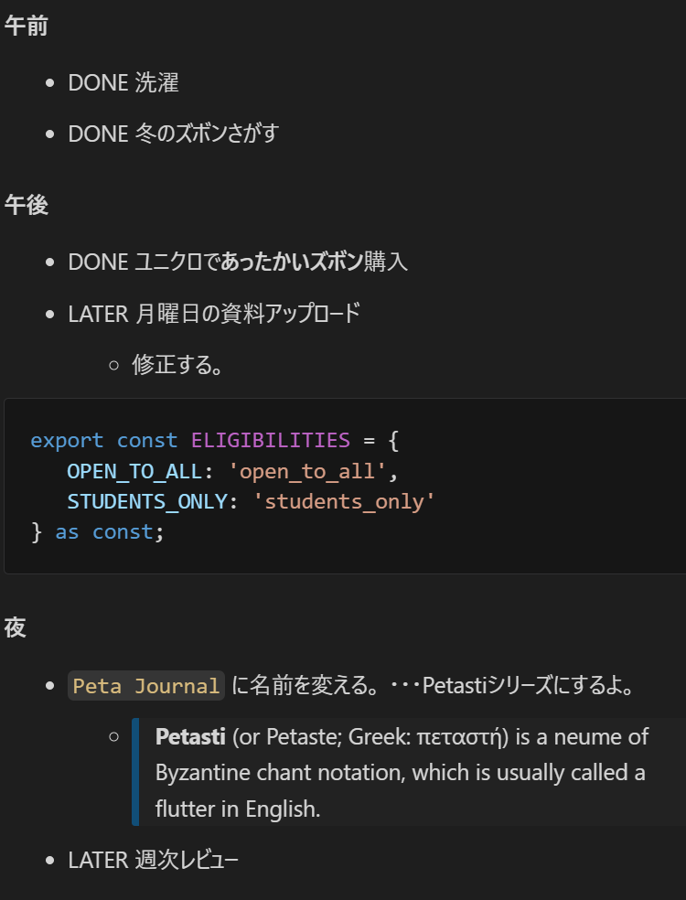 試作版をVSCodeで表示したもの